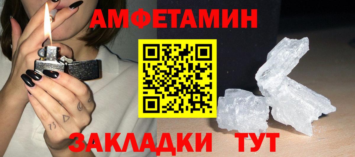 Amphetamine 97%  АМФ  Южно-Сахалинск  Вход с VPN 