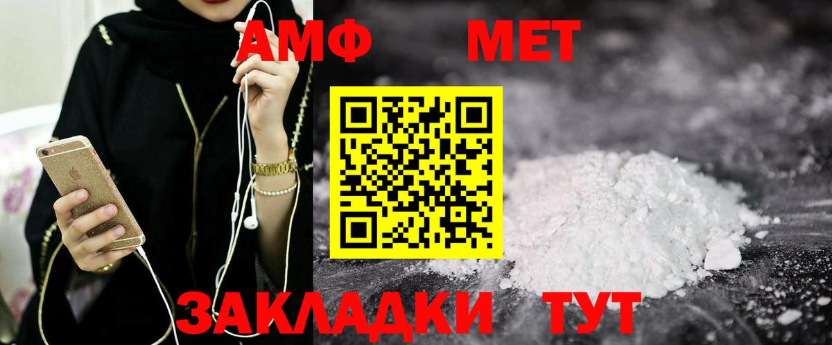 Amphetamine Розовый Южно-Сахалинск