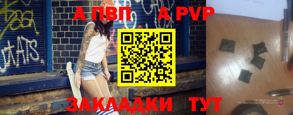 A PVP VHQ Южно-Сахалинск