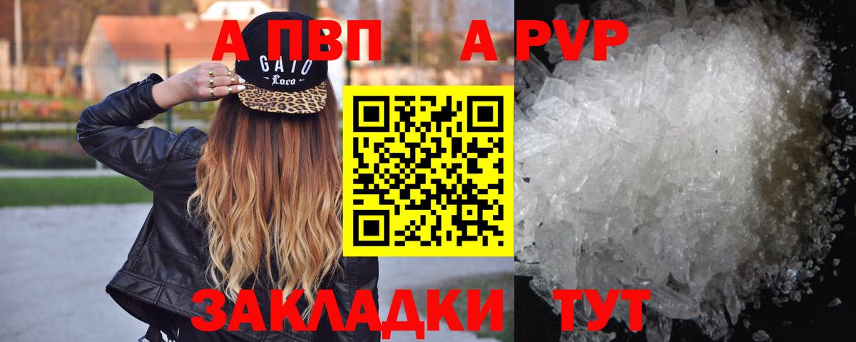 Alpha-PVP мука  Alpha PVP  Южно-Сахалинск  Вход с VPN  А ПВП Соль 