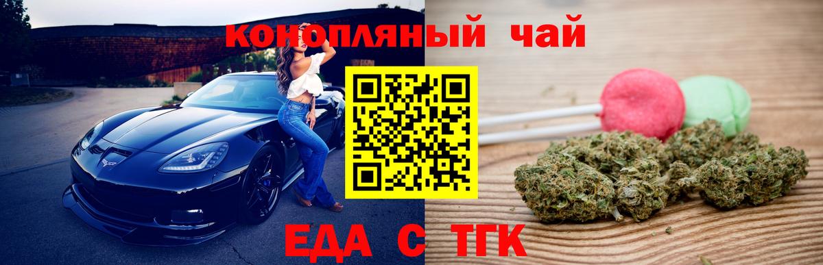 Южно-Сахалинск  Cannafood марихуана  Вход с VPN 