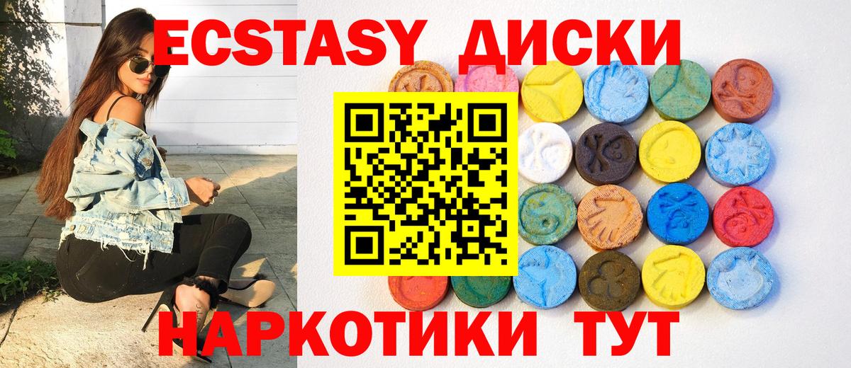 ЭКСТАЗИ 280 MDMA Южно-Сахалинск