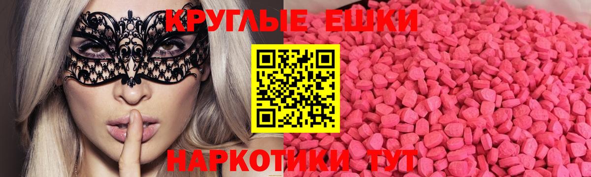 Ecstasy 280 MDMA  ЭКСТАЗИ диски  Южно-Сахалинск  Вход с VPN 