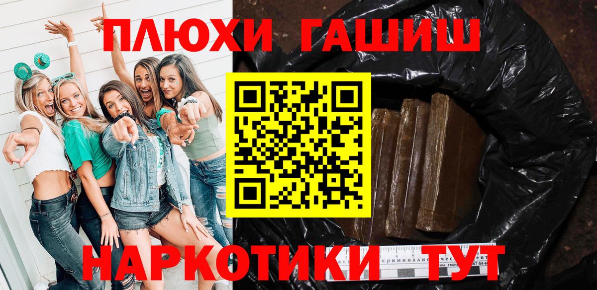 Южно-Сахалинск  что такое   ГАШИШ 40% ТГК  Вход с VPN  ГАШИШ hashish 