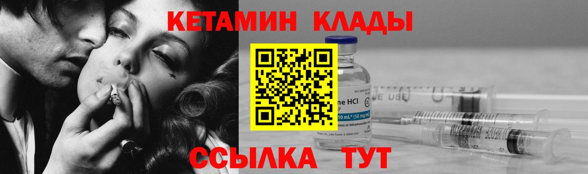 КЕТАМИН VHQ  даркнет наркотические препараты  Вход с VPN  Южно-Сахалинск  Кетамин VHQ 