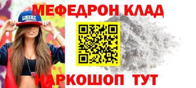 мефедрон Кулебаки