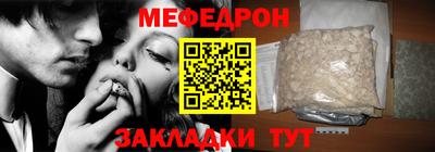 мефедрон Кулебаки