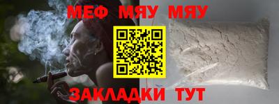 меф Кунгур