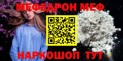 мефедрон Кулебаки