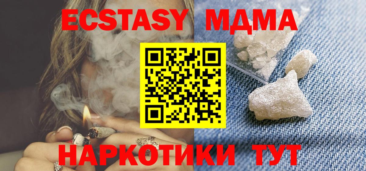 Южно-Сахалинск  MDMA Molly  MDMA  МДМА молли  Вход с VPN 