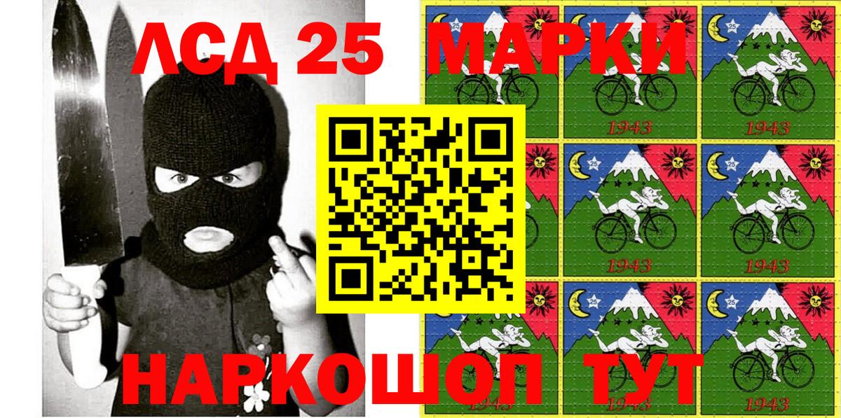 Марки N-bome 1,5мг Южно-Сахалинск