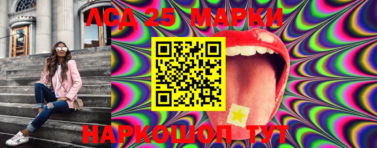 Южно-Сахалинск  Марки 25I-NBOMe 1,8мг  купить  сайты  Вход с VPN 
