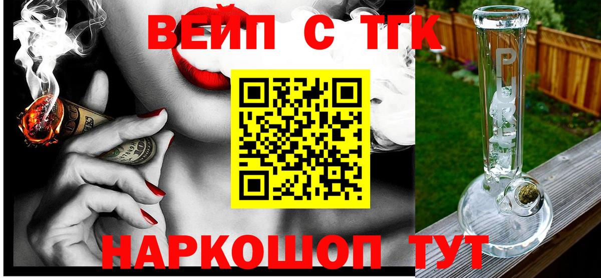   онион  Вход с VPN  Южно-Сахалинск  ТГК вейп 