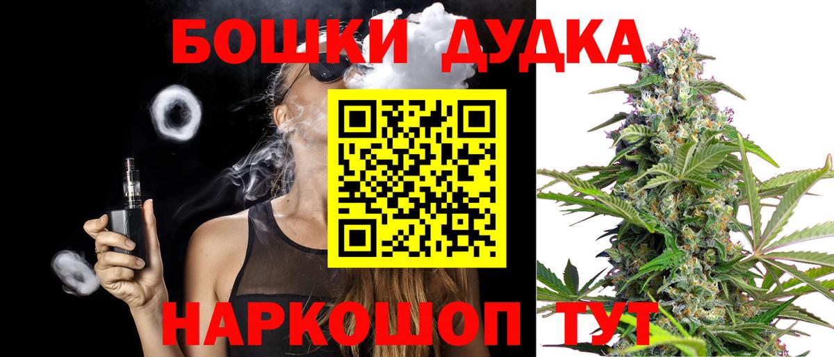 МАРИХУАНА Bruce Banner Южно-Сахалинск