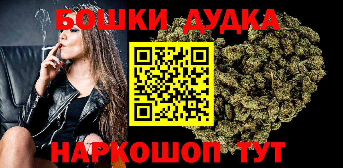 Марихуана Amnesia  Канабис конопля  Бошки Шишки SATIVA & INDICA  Бошки Шишки OG Kush  Южно-Сахалинск  Вход с VPN 